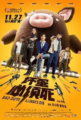 《鬼吹灯巫峡棺山》主棺剖面海报